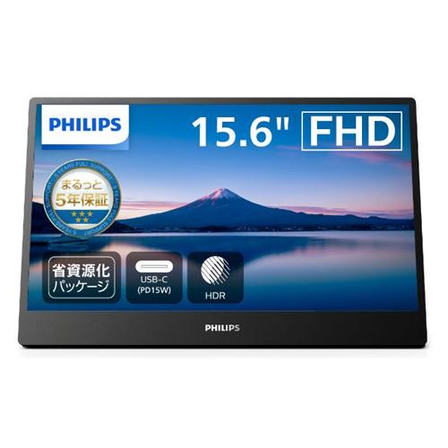 モバイルディスプレイ フィリップス 16B1P3320/11 [15.6型モバイルディスプレイ/19...