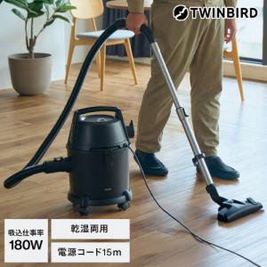 業務用掃除機 ツインバード パワー大容量クリーナー WET&DRY 乾湿両用 ブロワー 電源コード長15m 集塵容量11L+4L