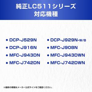 インクカートリッジ ブラザー LC511-4P...の詳細画像2