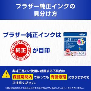 インクカートリッジ ブラザー LC511-4P...の詳細画像3