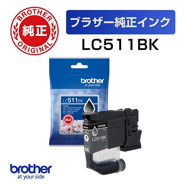 インクカートリッジ ブラザー LC511BK [【純正】インクカートリッジ ブラック]