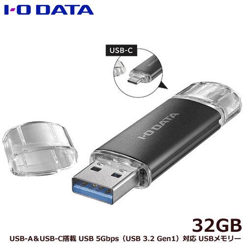 USBメモリ アイ・オー・データ U3C-STD32G/KUE [USB-A＆USB-C搭載 USB...