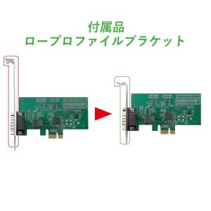 シリアルポート増設 エアリア SD-PE99-...の詳細画像5