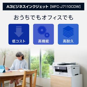 インクジェット複合機 ブラザー MFC-J71...の詳細画像1