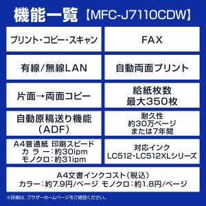 インクジェット複合機 ブラザー MFC-J71...の詳細画像2