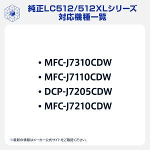 インクカートリッジ ブラザー LC512XL-...の詳細画像2