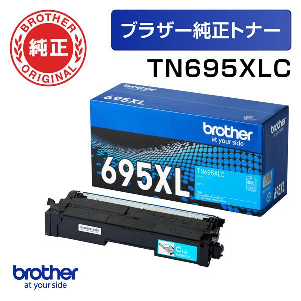 トナーカートリッジ ブラザー TN695XLC [大容量トナーカートリッジ シアン 【ブラザー純正】...