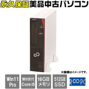 富士通スリムPC 美品中古 永久保証の高価買取価格