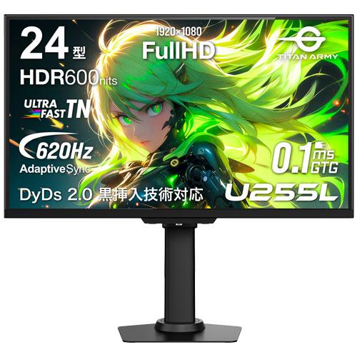 液晶ディスプレイ Titan Army U255L [24型、FHD、ノングレア Ultra Fas...