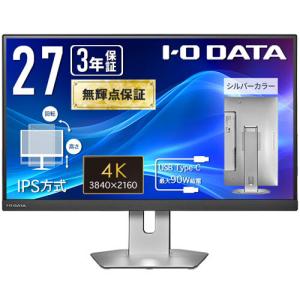 アイ・オー・データ 27型4K液晶の高価買取価格
