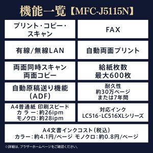 プリンター ブラザー A4ビジネスインクジェッ...の詳細画像3