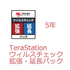 ウイルスチェック機能 拡張・延長パック バッファロー OP-TSVC-5Y [テラステーション ウイルスチェック機能 拡張・延長パック 5年]｜etrend-y