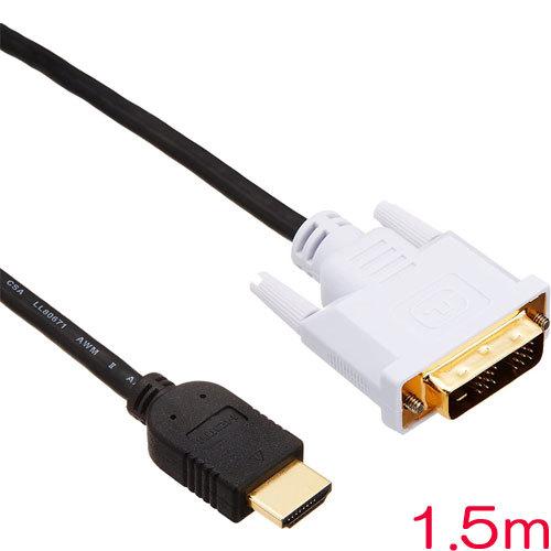 HDMI-DVI変換ケーブル エレコム DH-HTD15BK [HDMI-DVI変換ケーブル/1.5...