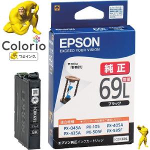エプソン用インクカートリッジ　69 たのめーる】エプソン インクカートリッジ シアン ICC69 1個の通販
