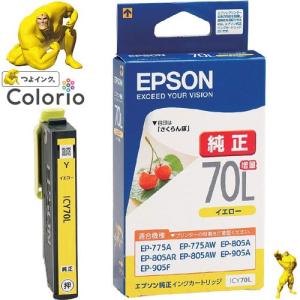 エプソン（EPSON） インクカートリッジ ICBK70L [カラリオプリンター用