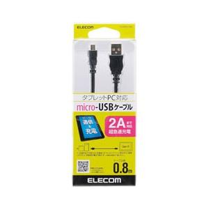 USBケーブル エレコム TB-AMB2A08BK [2A対応Micro-USBケーブル(A-MicroB)/0.8m/ブラック]｜etrend-y
