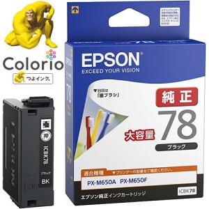 エプソン（EPSON） IC4CL78 4色パック 純正 インクカートリッジ〇送料