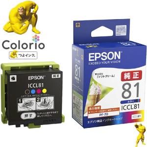 エプソン（EPSON） インク 純正 カートリッジ インクカートリッジ