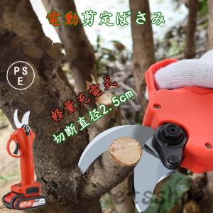 電動 剪定ばさみ 枝切り剪定ばさみ 電動 パワフル