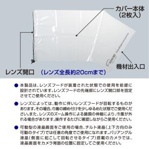 カメラレインカバー M 雨 雪 イベント 防塵...の詳細画像3