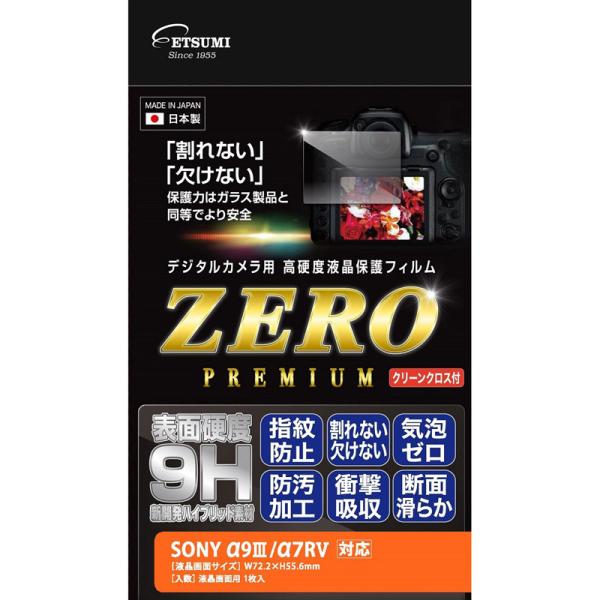 デジタルカメラ用液晶保護フィルムZERO PREMIUM SONY α9III α7RV対応