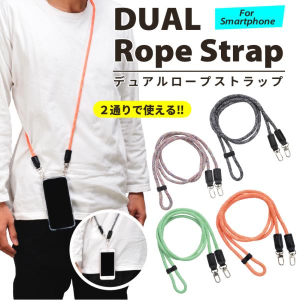 エツミ スマホストラップ デュアルロープ スマホ 斜めがけ 2点吊り シート付 ショルダー ネック