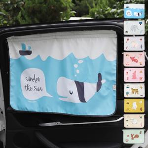 暗幕タイプ 車 カーテン 赤ちゃん 吸盤 おしゃれ 取り付け かわいい ハンスパンプキン Uvカット 日よけカーテン Hans Shade 1 メール便可 Hans Shade 1 授乳服 マタニティのkids Para 通販 Yahoo ショッピング