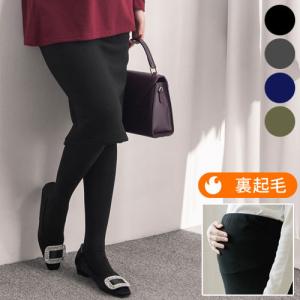 ETTE 裏起毛 マタイティ スカート 秋 冬 仕事 オフィス
