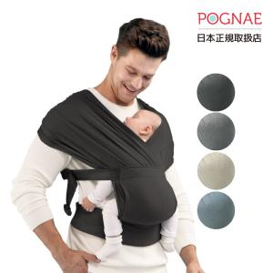 POGNAE ポグネー ベビーラップ STEPONE(ステップワン) 【日本正規取扱店】/PG-STEPONE-UNIT