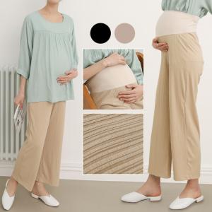 ETTE マタニティ ストレート リブパンツ 可/SBP01014