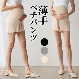 ETTE マタニティ フレア ペチパンツ 3分丈 薄手 股ずれ防止