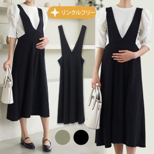 ETTE リンクルフリー マタニティ Vネック ソフト ジャンパースカート