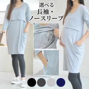 韓国 マタニティ ワンピース 授乳服 の商品一覧 授乳 産後ウェア ベビー キッズ マタニティ 通販 Yahoo ショッピング