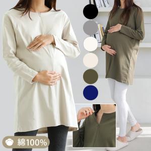 ETTE 綿100% 授乳服 ロング Tシャツ 可/SOT5312