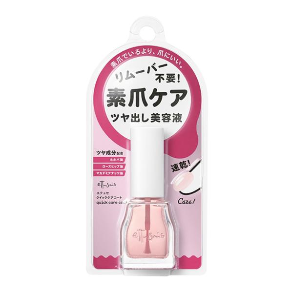 エテュセ クイックケアコート ネイル美容液 9ml