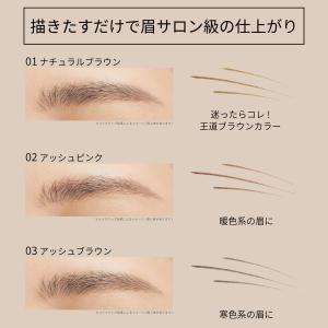 エテュセ アイエディション (スキニーブロウラ...の詳細画像4