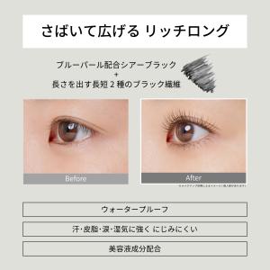 エテュセ マスカラベース リッチ マスカラ下地...の詳細画像2