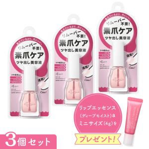 【3個セット】エテュセ クイックケアコート ネイル美容液 9ml