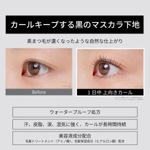 エテュセ マスカラベース 透明ブラック マスカ...の詳細画像3