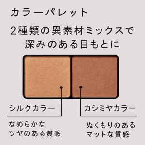 エテュセ アイエディション (カラーパレット)...の詳細画像3