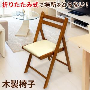 木製 折りたたみ椅子 木座 ダークブラウン 4．1kg (NO.367Dブラウン