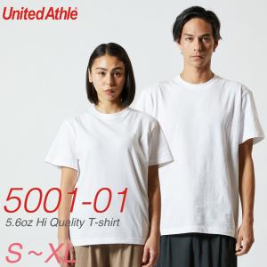 United Athle ユナイテッドアスレ 5.6オンス ハイクオリティー Tシャツ アダルト 5001-01 S〜XL 送料無料