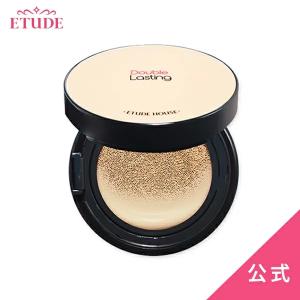 【販売終了】エチュードハウス 韓国コスメ ETUDE 公式 クッション ファンデーション ダブルラスティング クッション