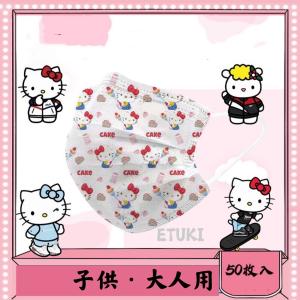 キティ マスクの商品一覧 通販 Yahoo ショッピング