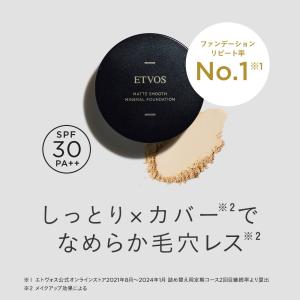 エトヴォス 公式 ETVOS マットスムースミ...の詳細画像1
