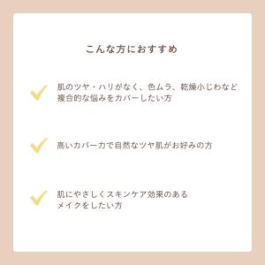 ETVOS エトヴォス ミネラルセラムファンデ...の詳細画像3