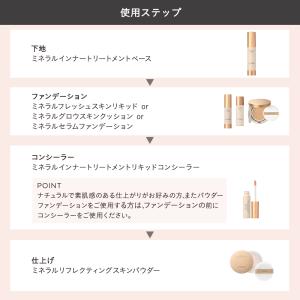 ETVOS エトヴォス ミネラルインナートリー...の詳細画像5