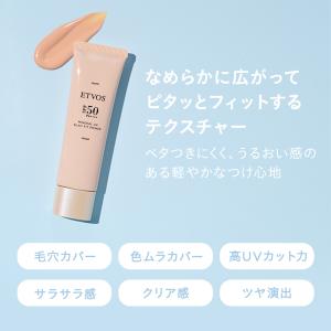 エトヴォス 公式 ETVOS ミネラルUVシル...の詳細画像5