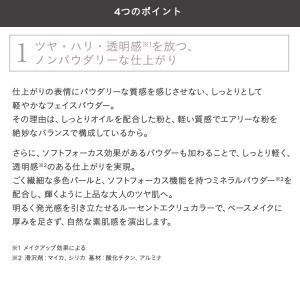 ETVOS エトヴォス ミネラルリフレクティン...の詳細画像3