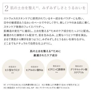 ETVOS エトヴォス ミネラルリフレクティン...の詳細画像5
